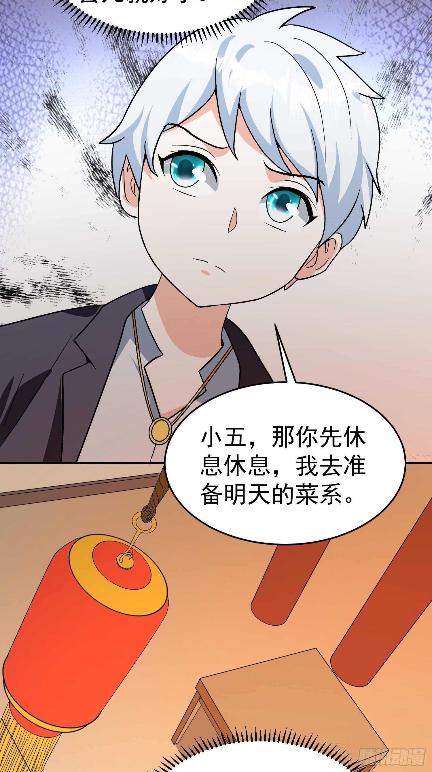 第47话 杀了他…杀了他11
