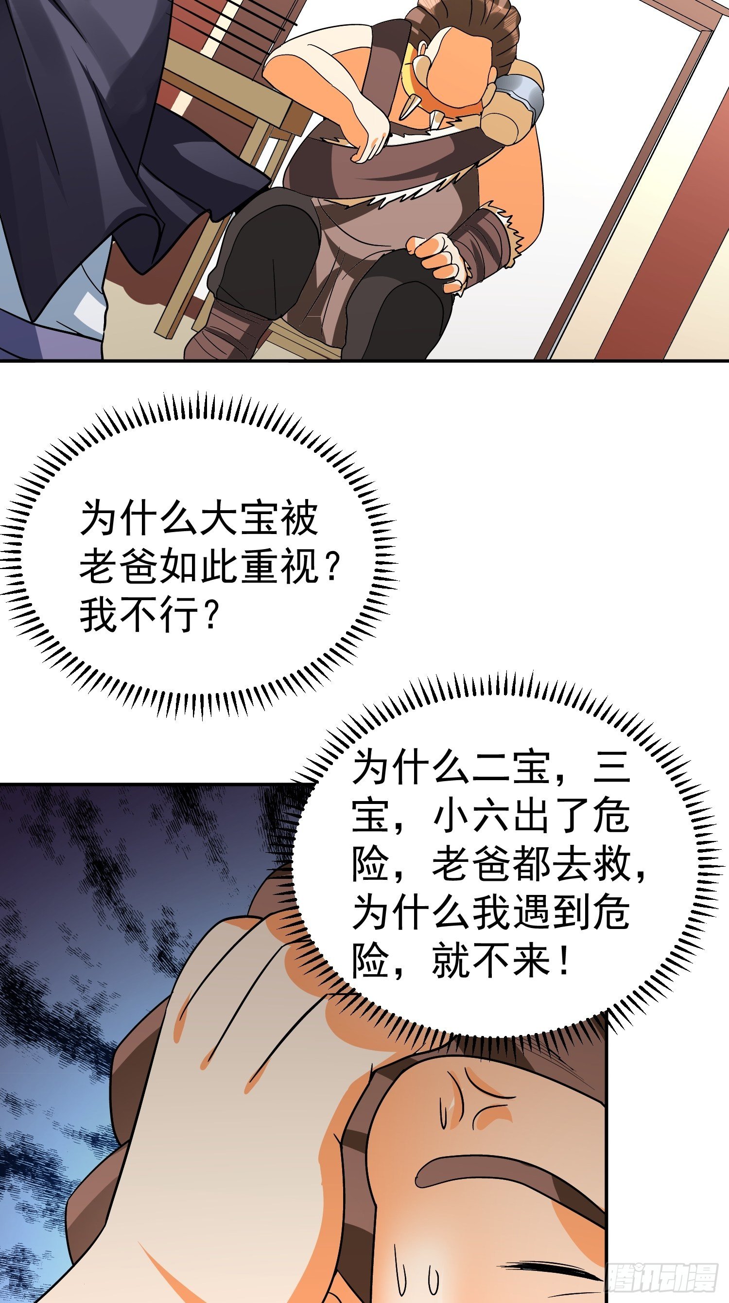第47话 杀了他…杀了他15