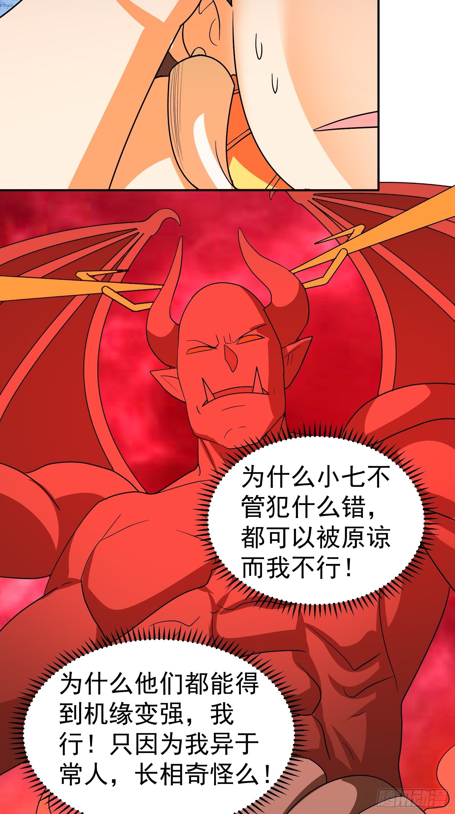 第47话 杀了他…杀了他16