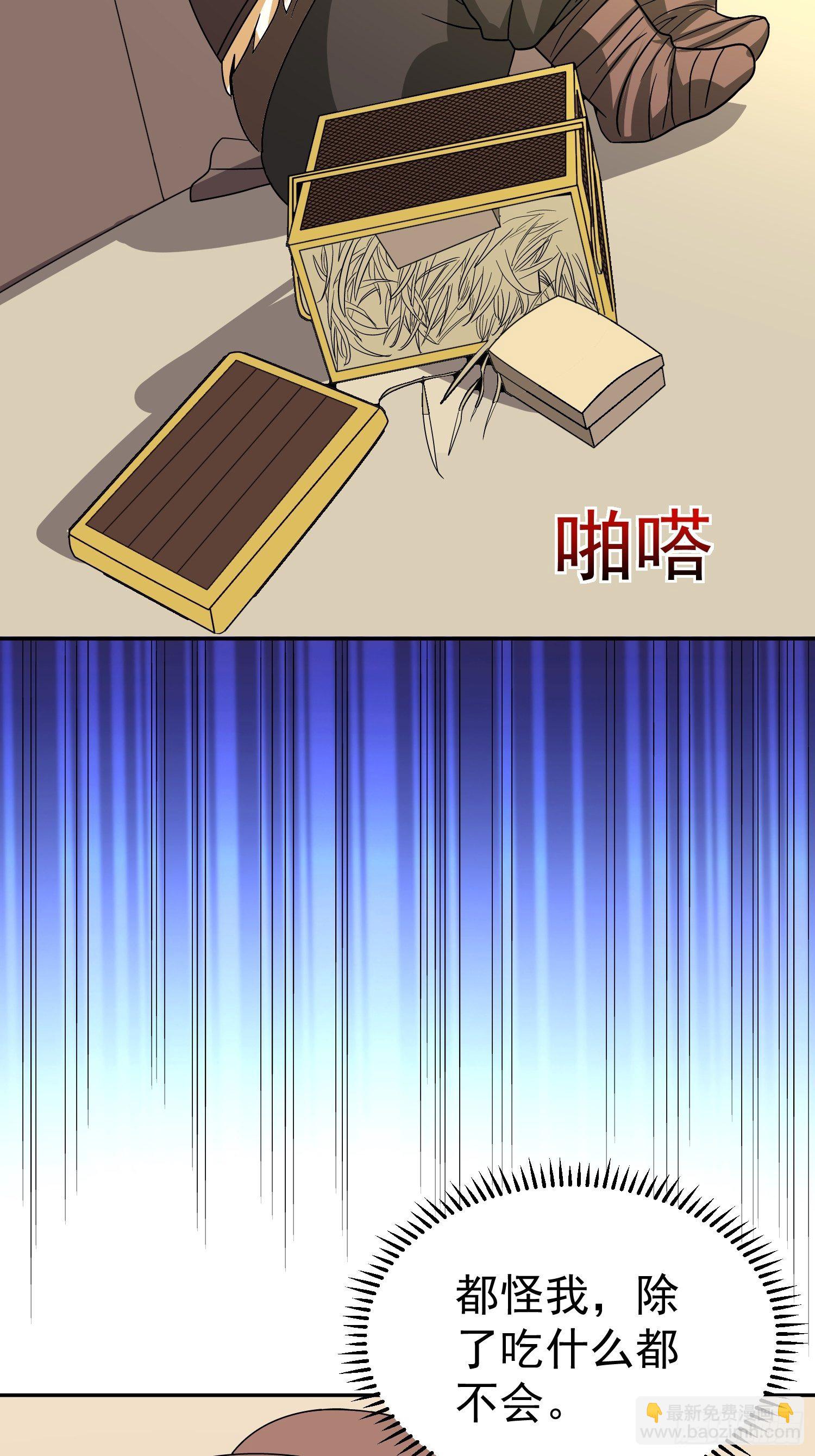 第47话 杀了他…杀了他36