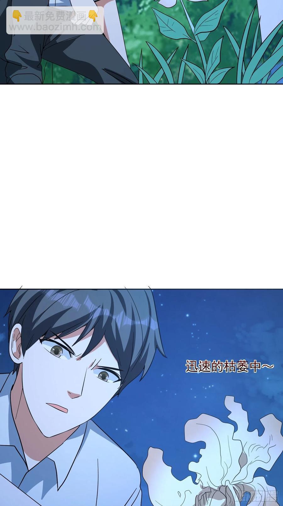 第48话 初现端倪11