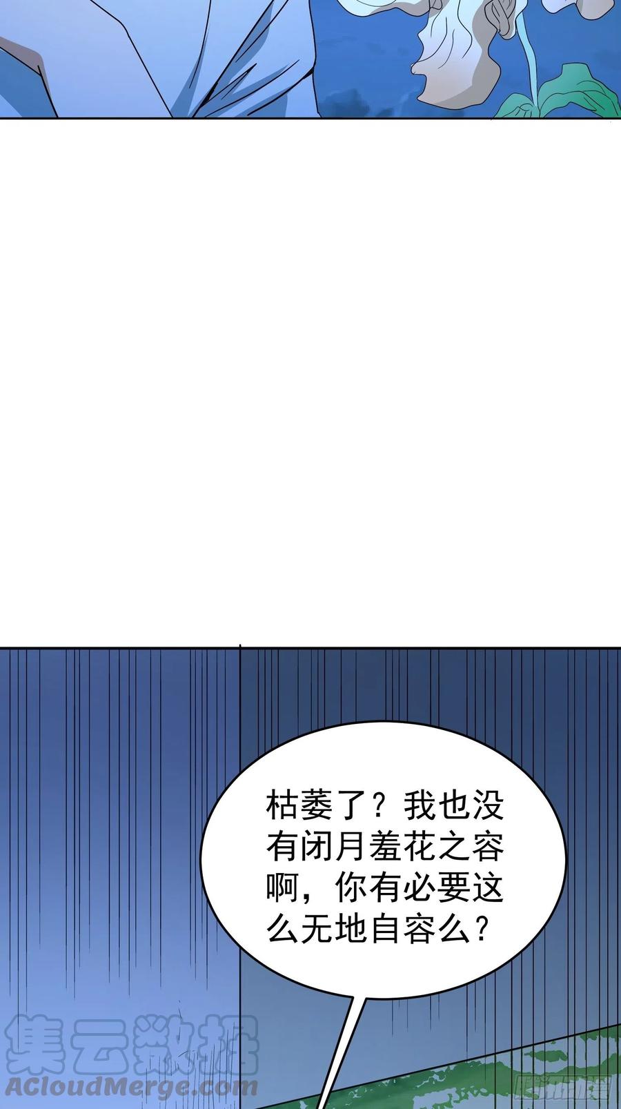 第48话 初现端倪12