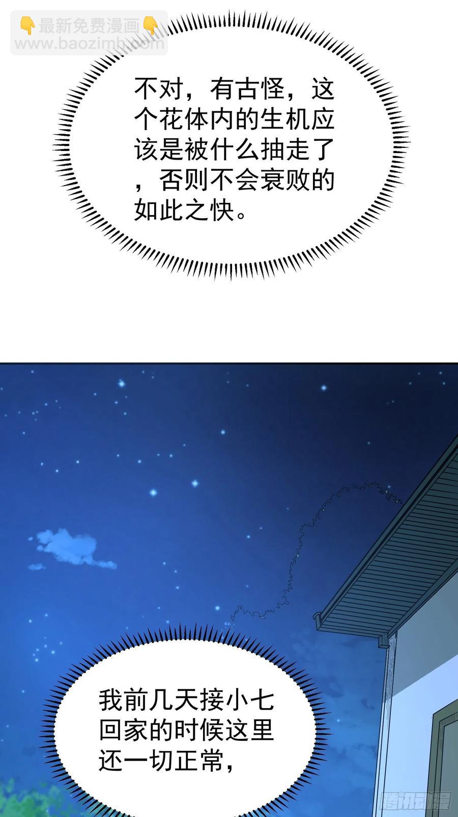 第48话 初现端倪14