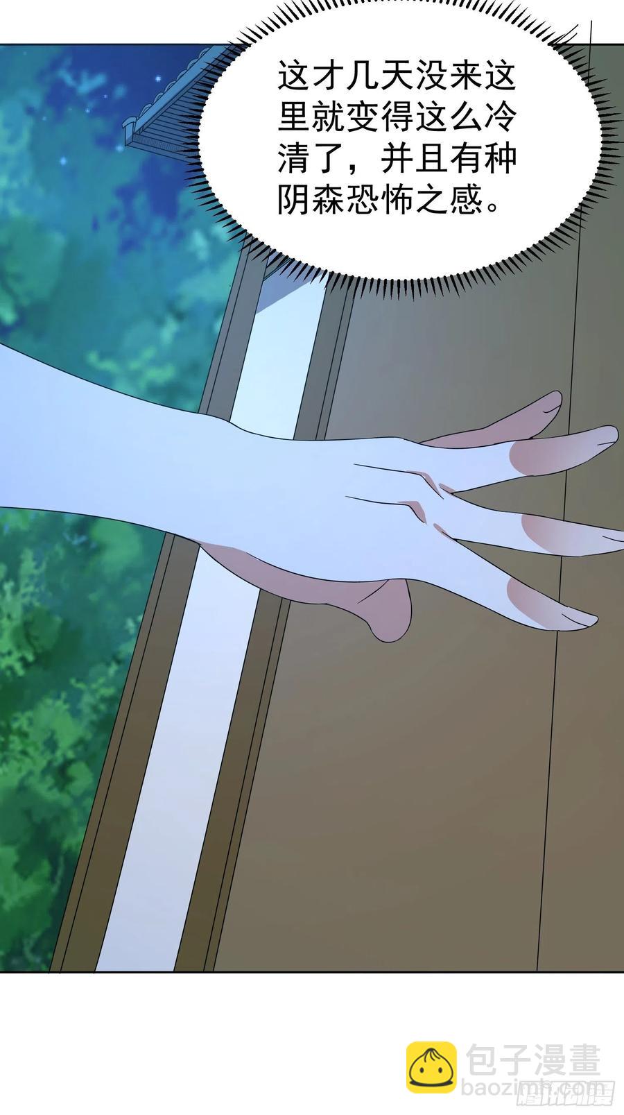 第48话 初现端倪16