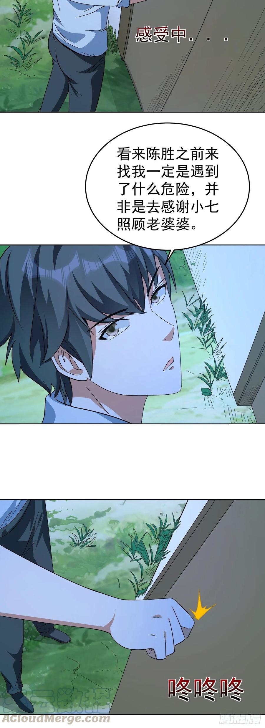第48话 初现端倪18