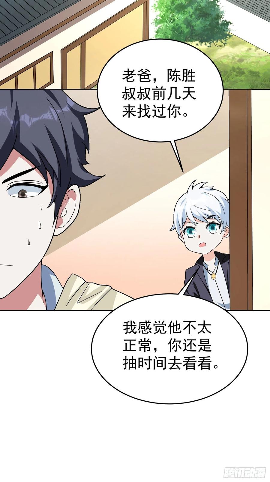第48话 初现端倪2