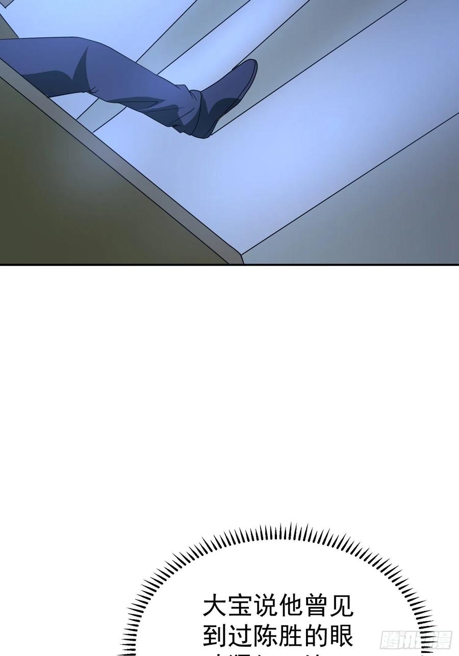 第48话 初现端倪29