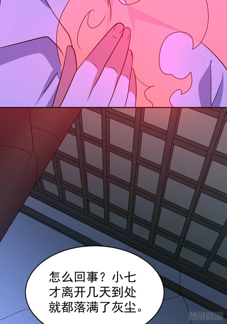 第48话 初现端倪32