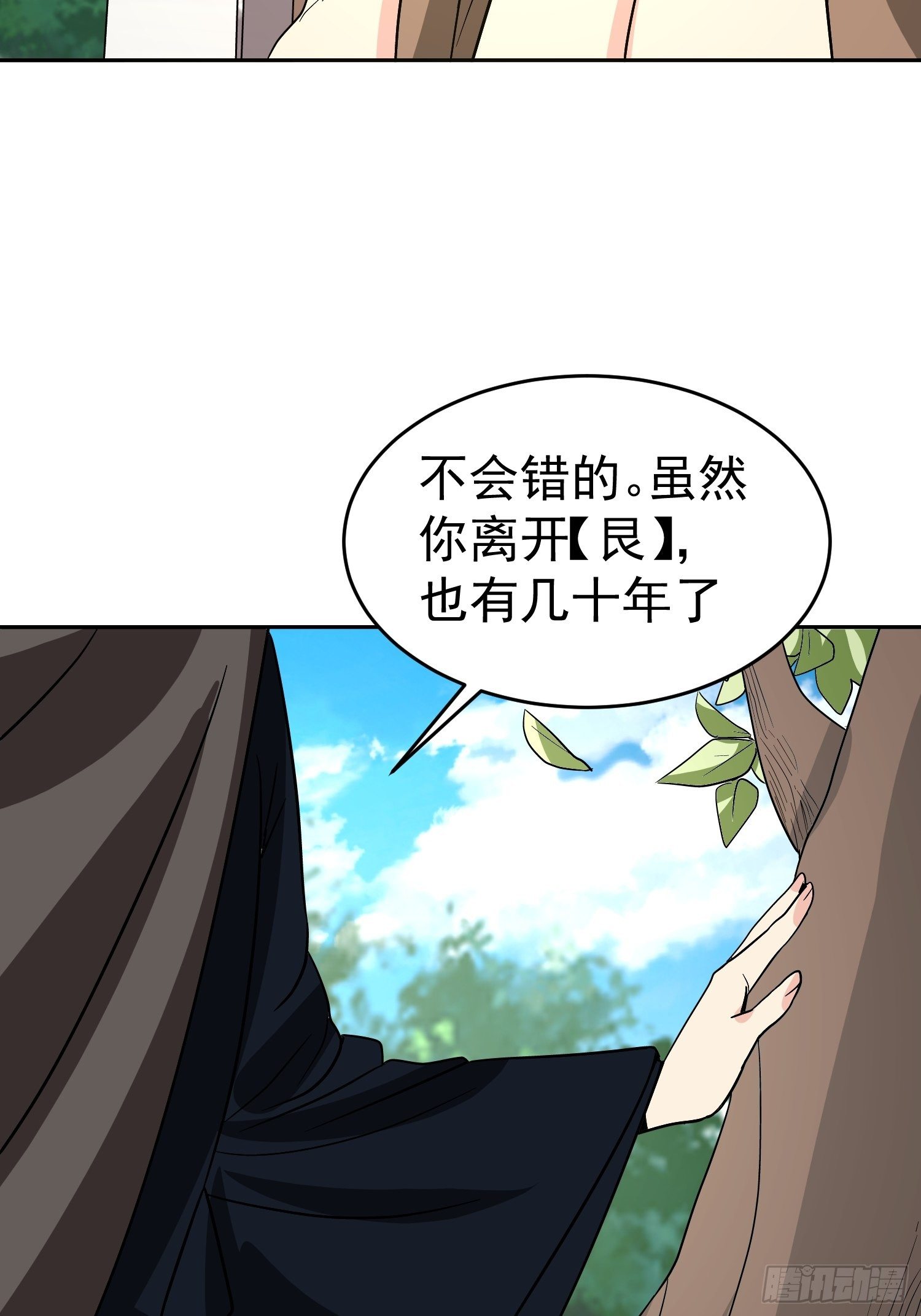 第54话 大哥，我找了你好久14