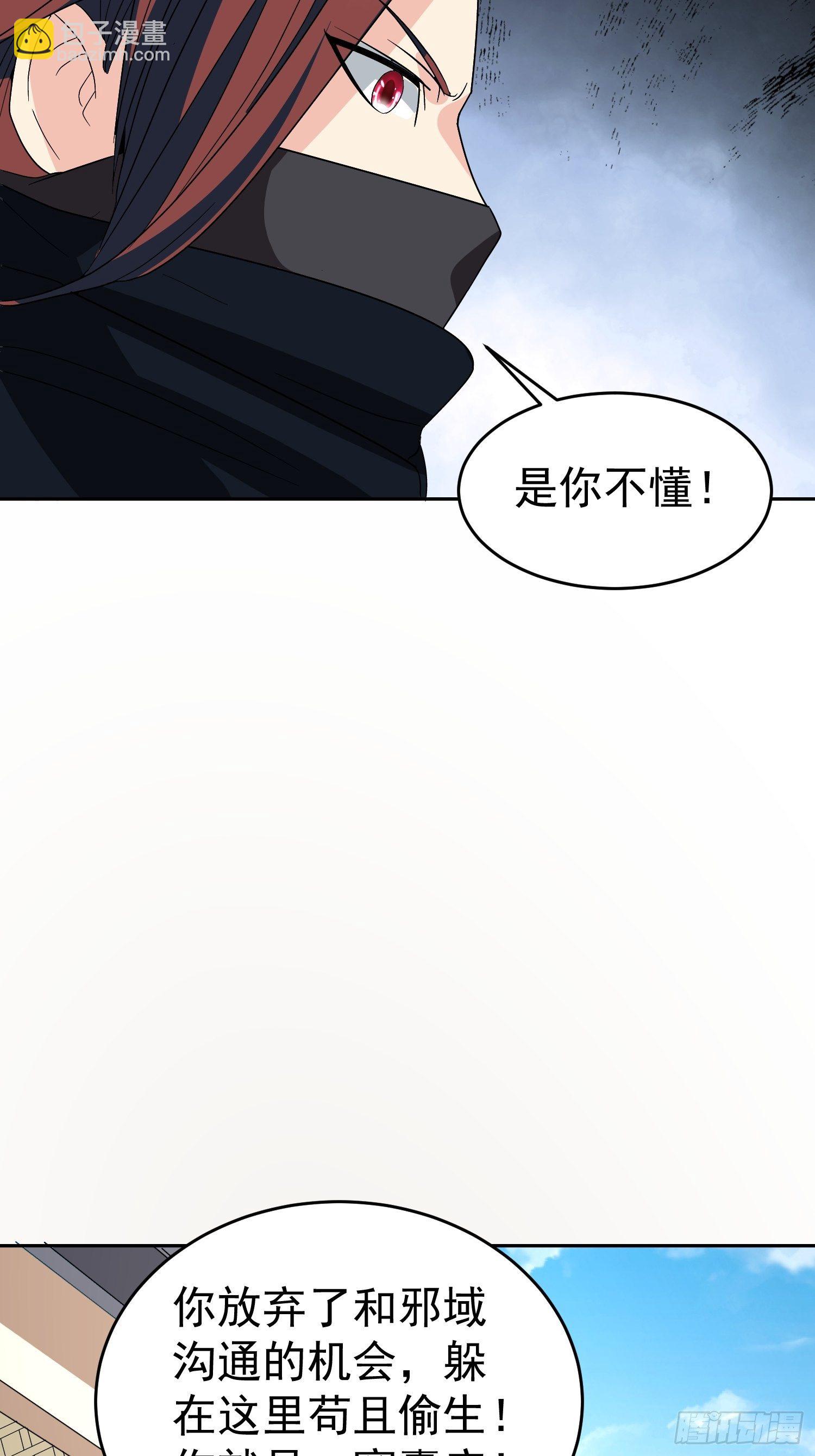 第54话 大哥，我找了你好久29