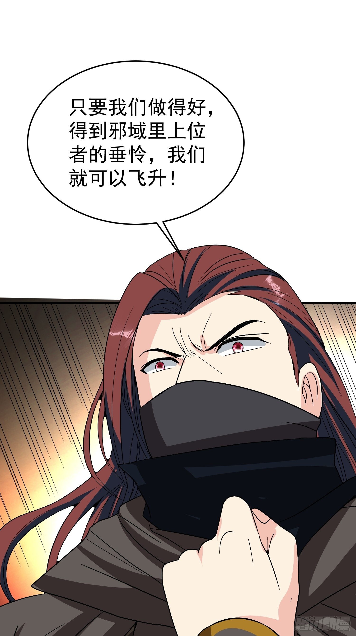 第54话 大哥，我找了你好久31