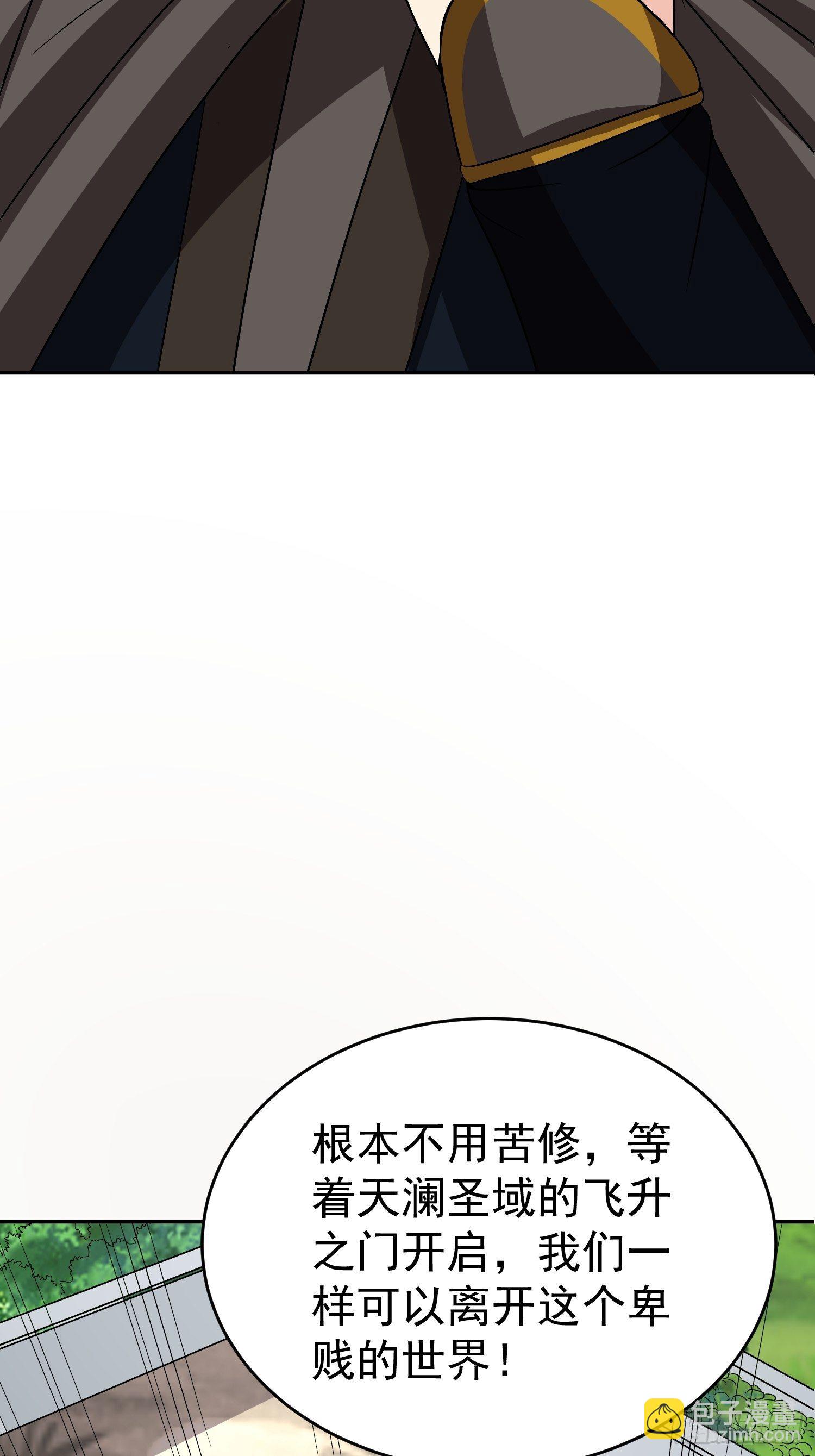 第54话 大哥，我找了你好久32