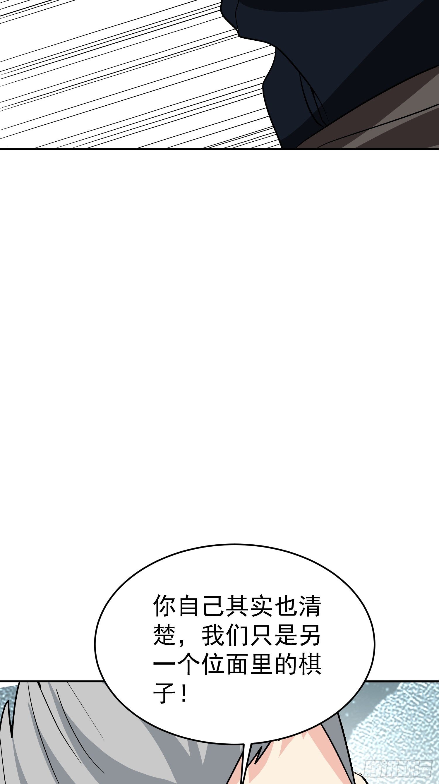 第54话 大哥，我找了你好久38