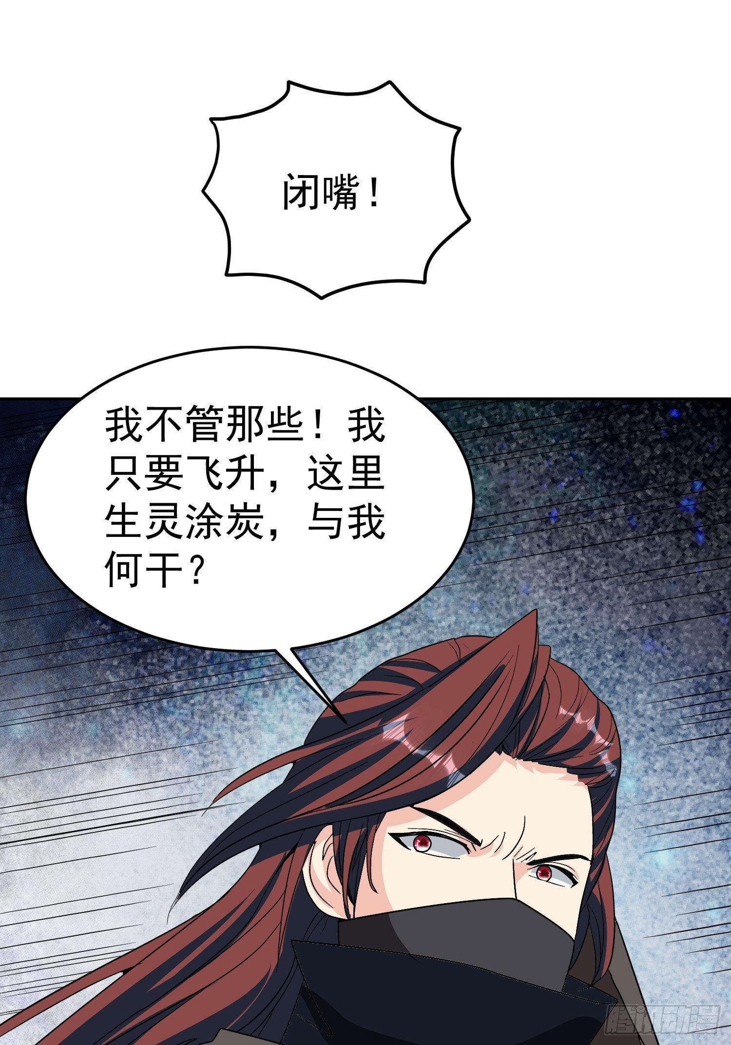 第54话 大哥，我找了你好久41