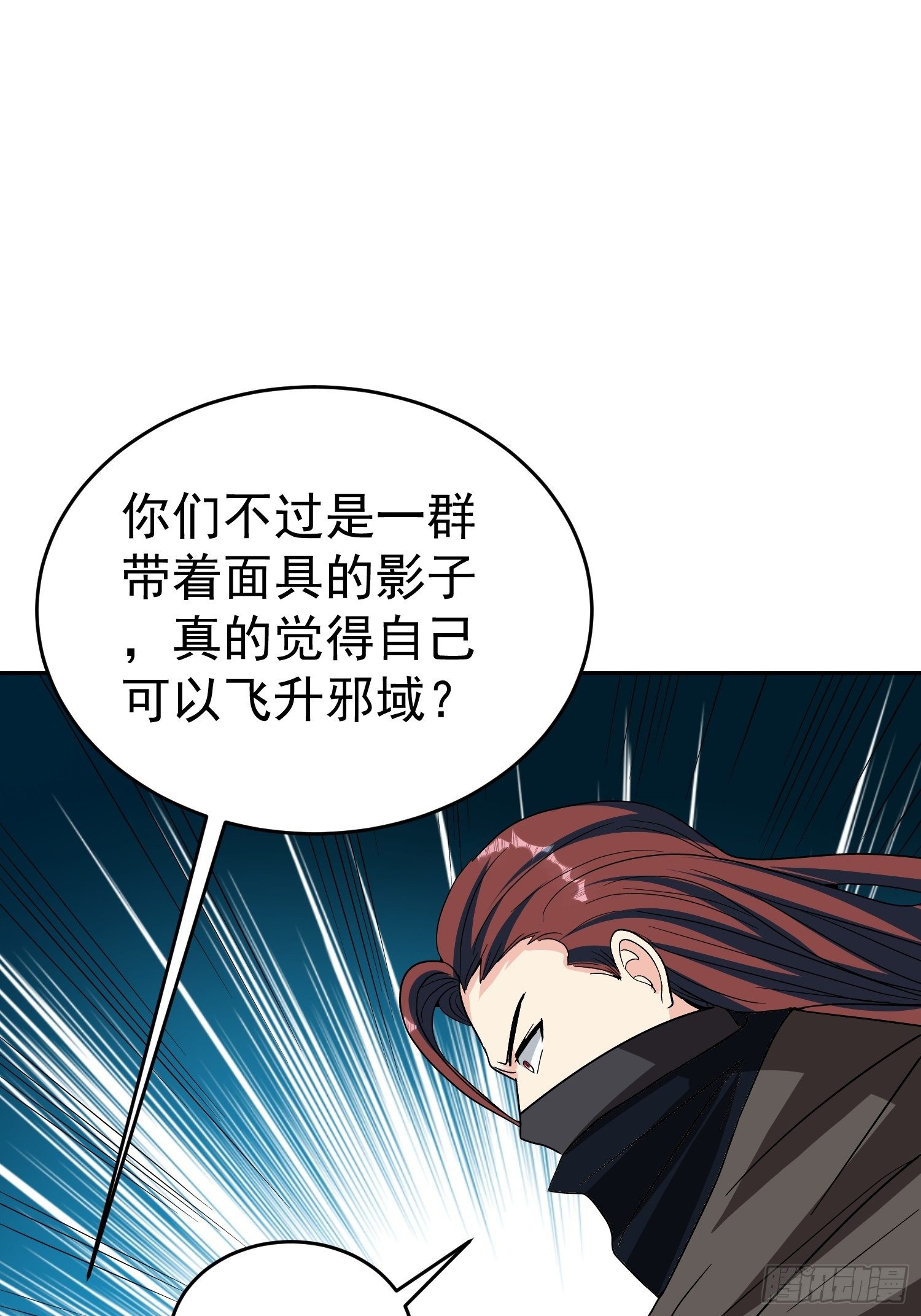 第54话 大哥，我找了你好久43
