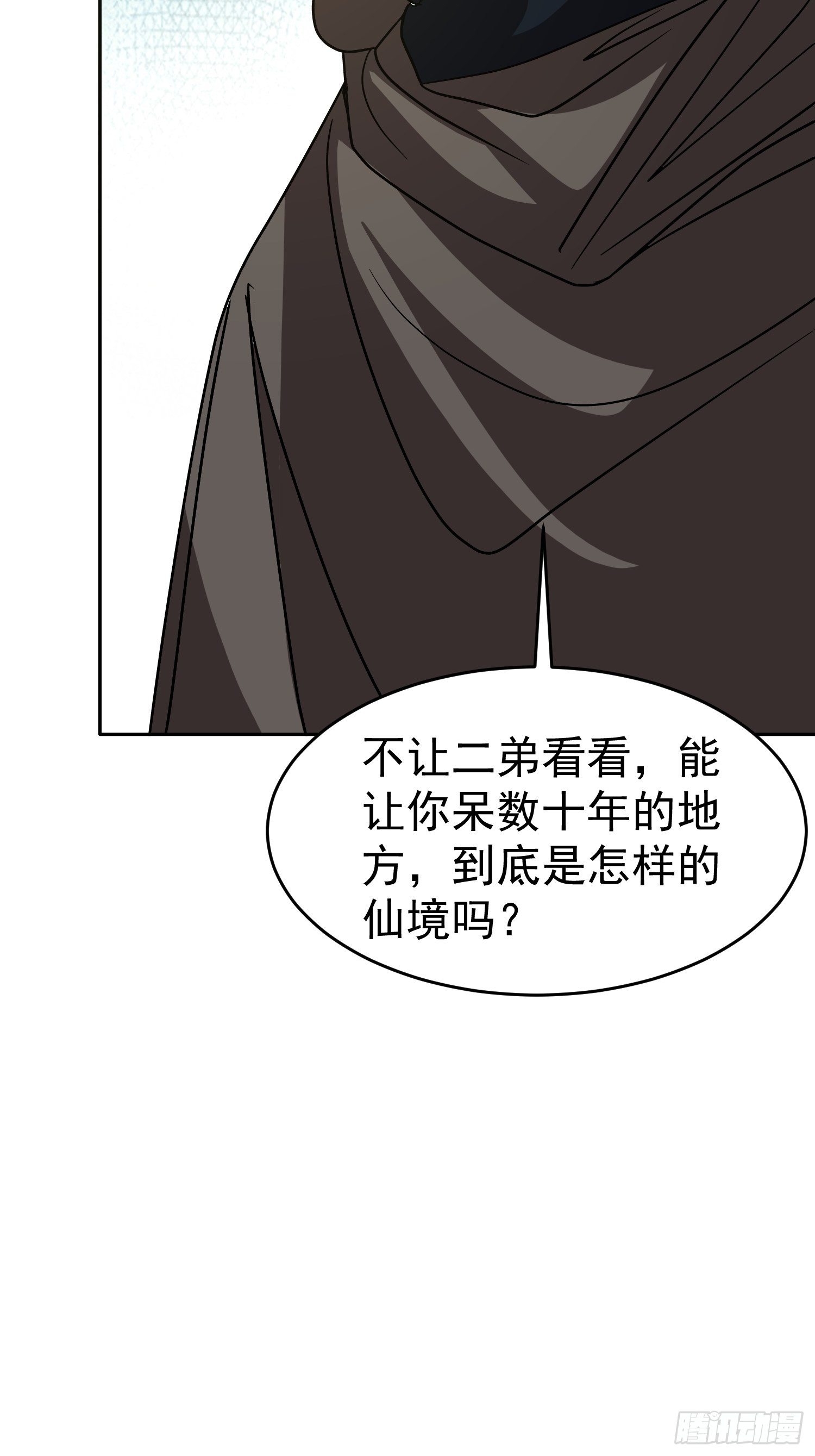 第54话 大哥，我找了你好久8