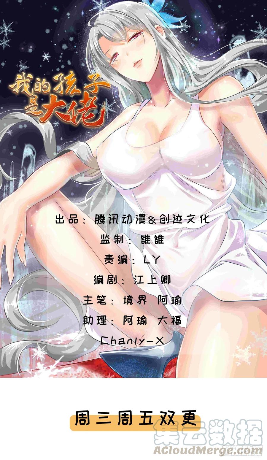 第58话 村长的秘密0