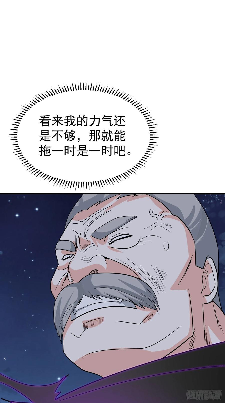 第58话 村长的秘密1