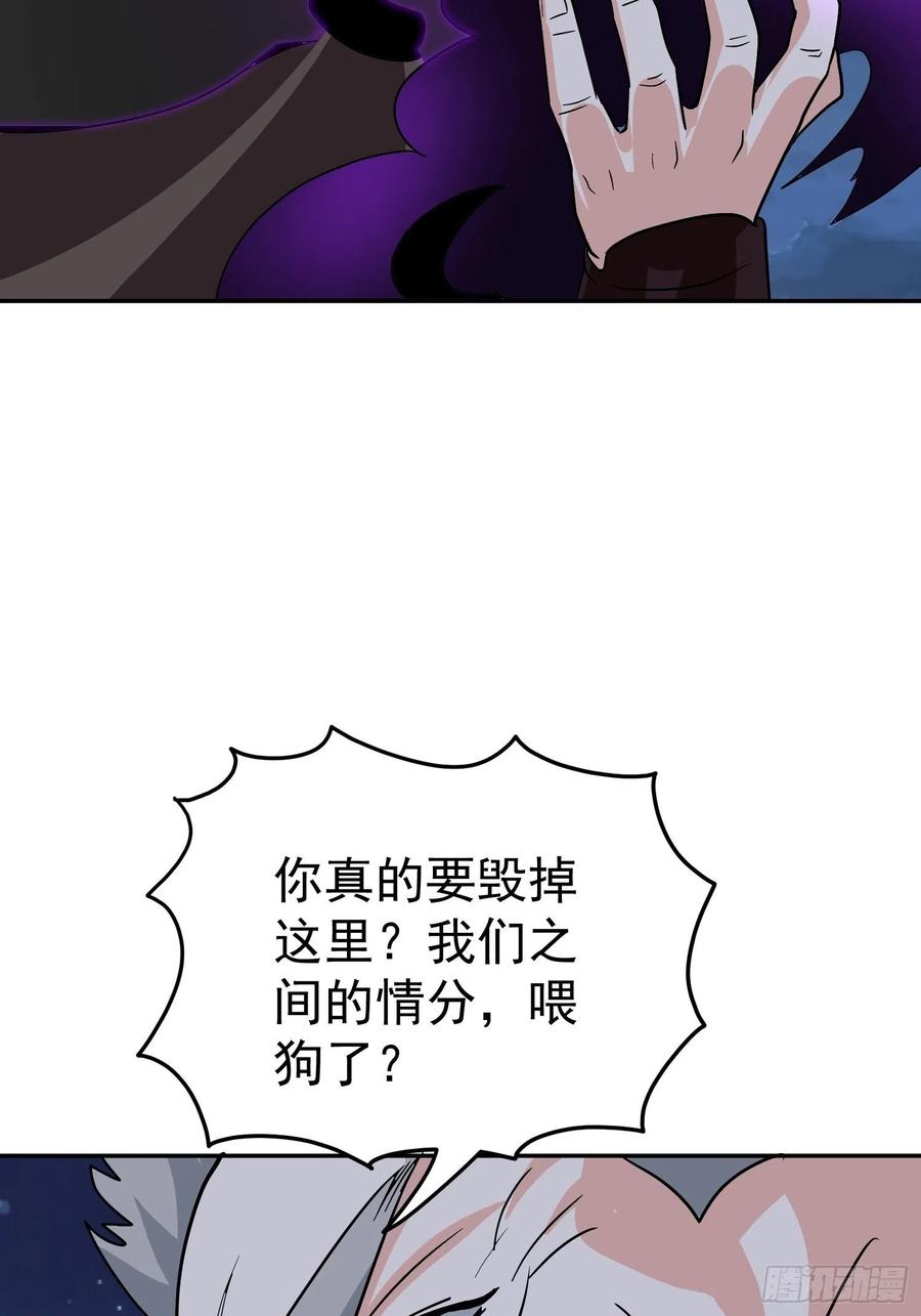 第58话 村长的秘密11