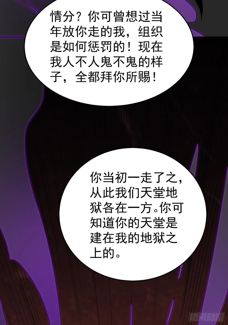 第58话 村长的秘密13