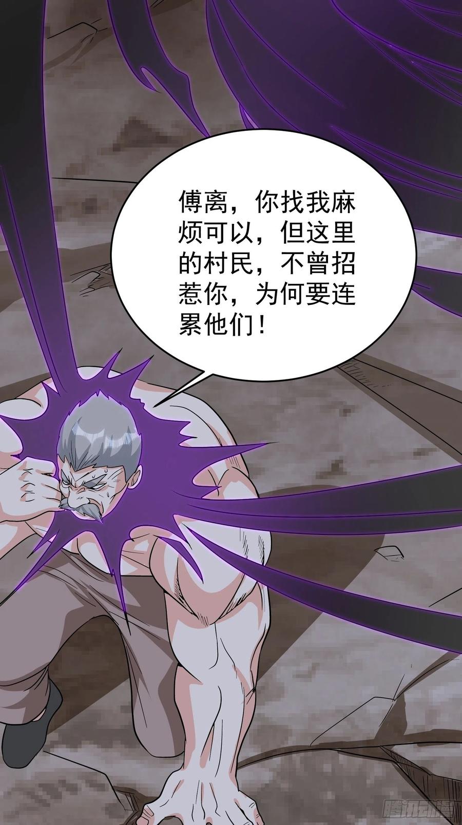 第58话 村长的秘密4