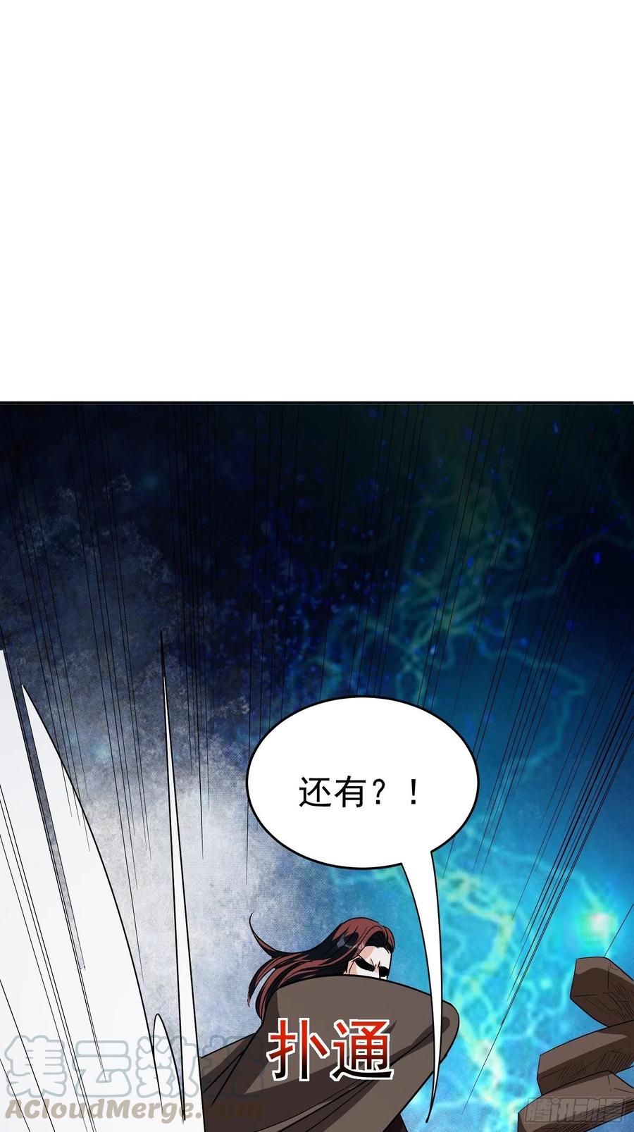 第58话 村长的秘密42