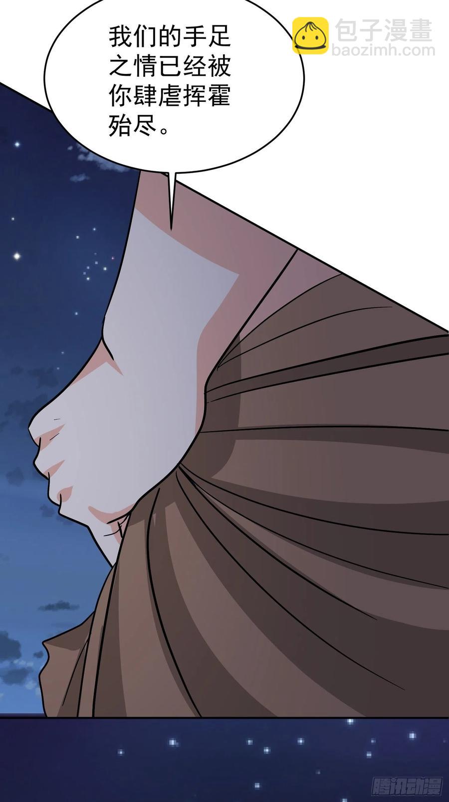第58话 村长的秘密44