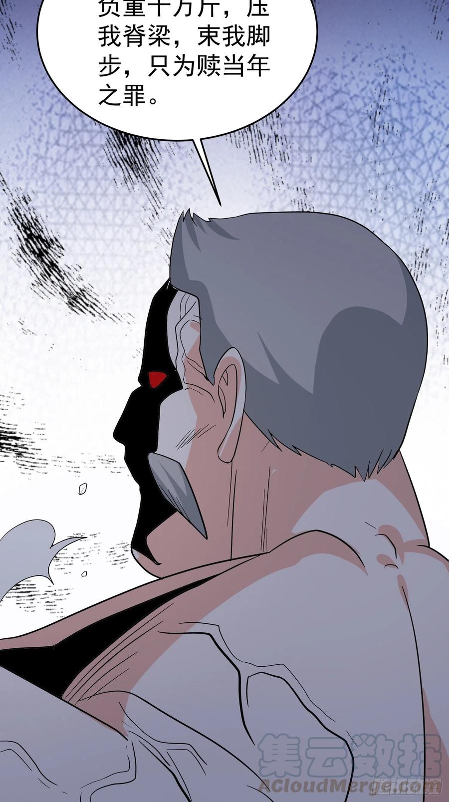 第58话 村长的秘密48