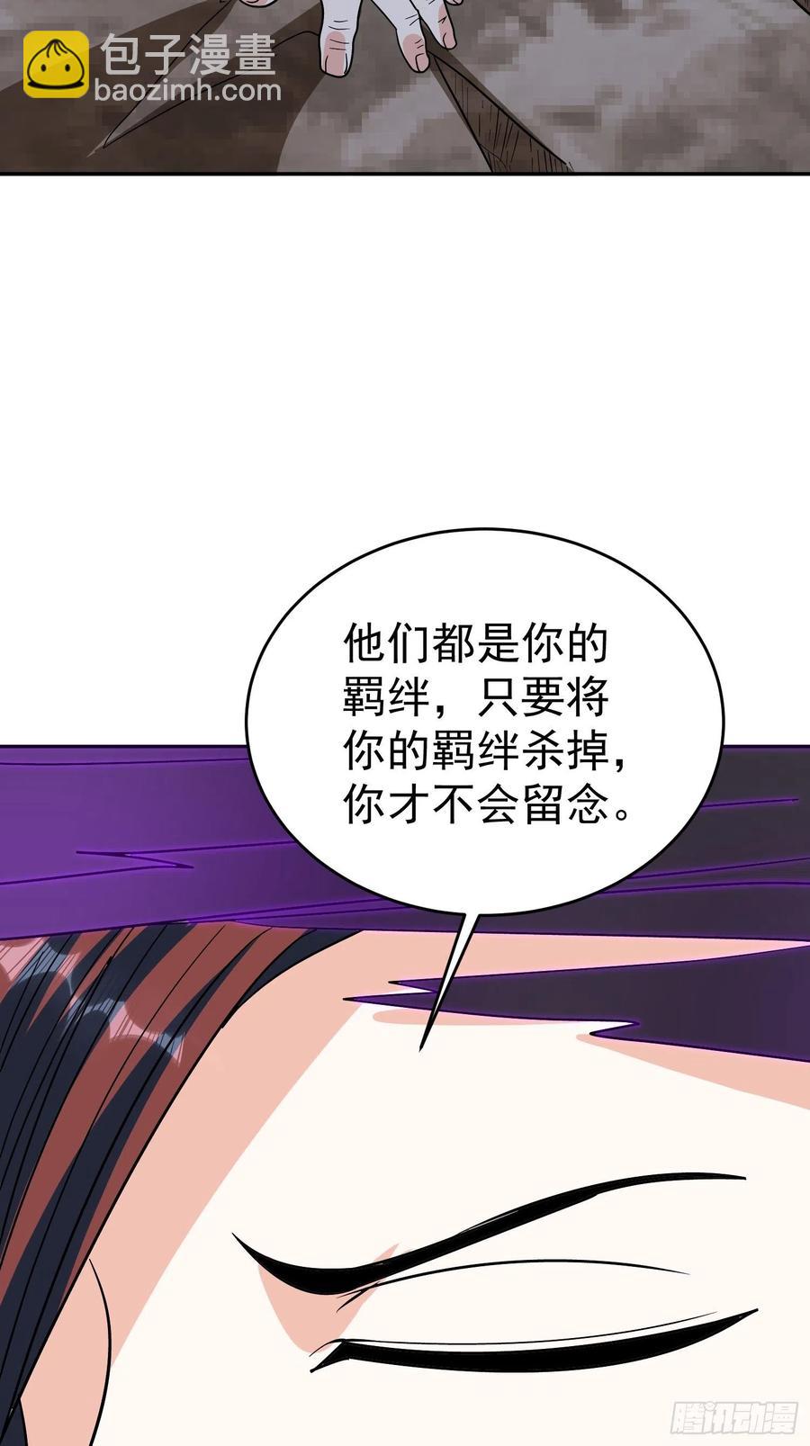第58话 村长的秘密5