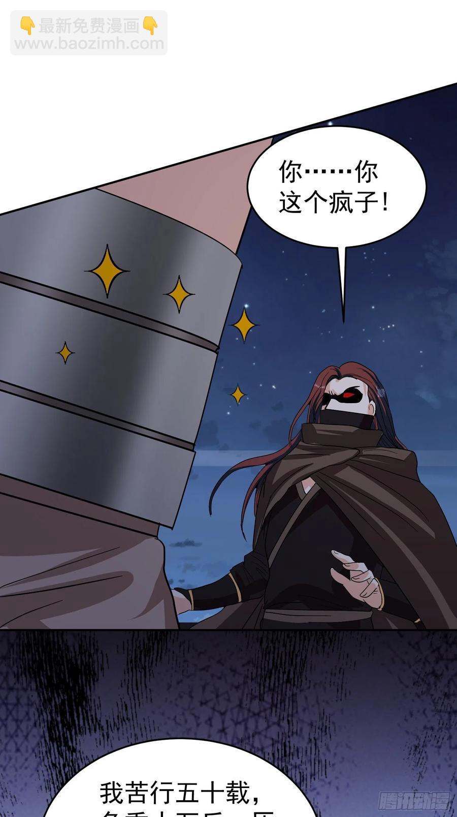 第58话 村长的秘密51