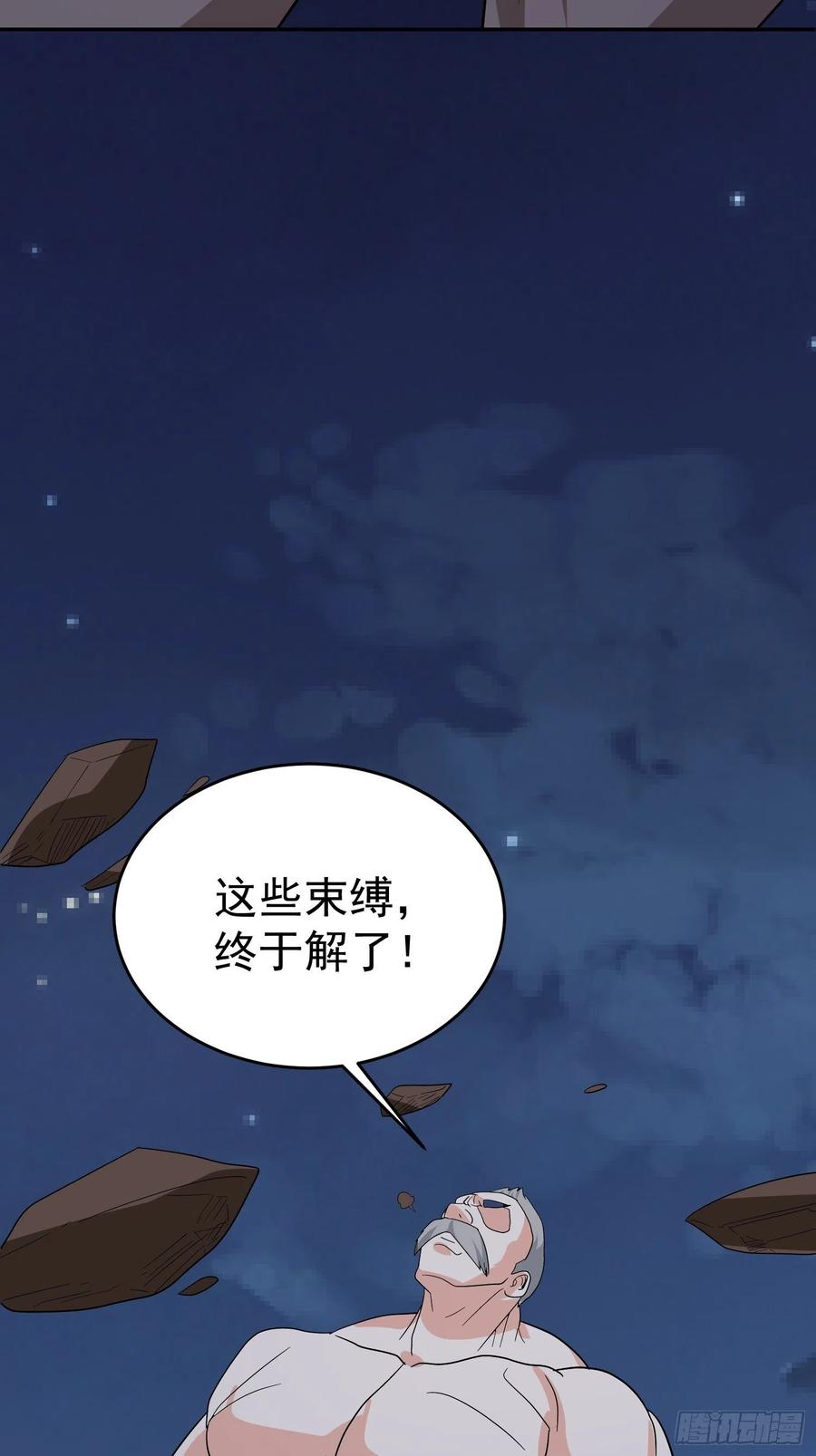第58话 村长的秘密59