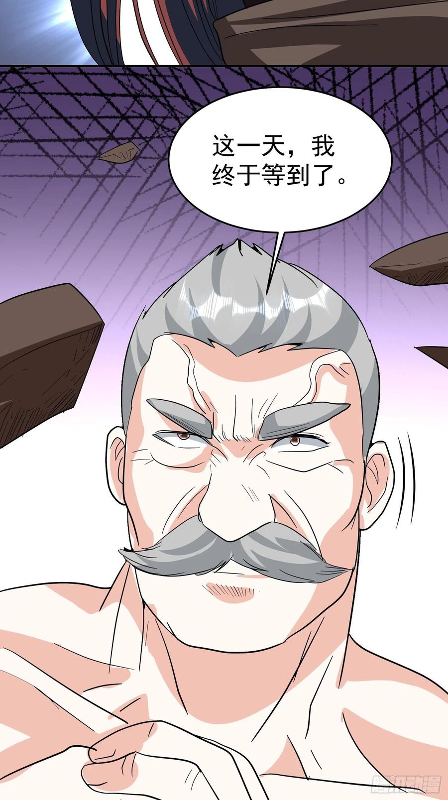 第58话 村长的秘密63