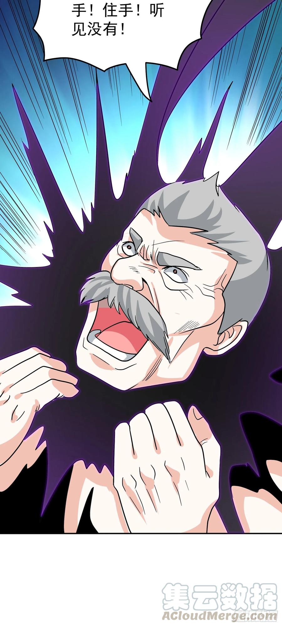 第58话 村长的秘密9