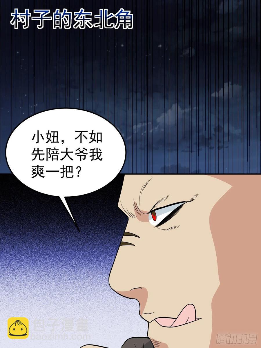 第62话 陪葬吧！19