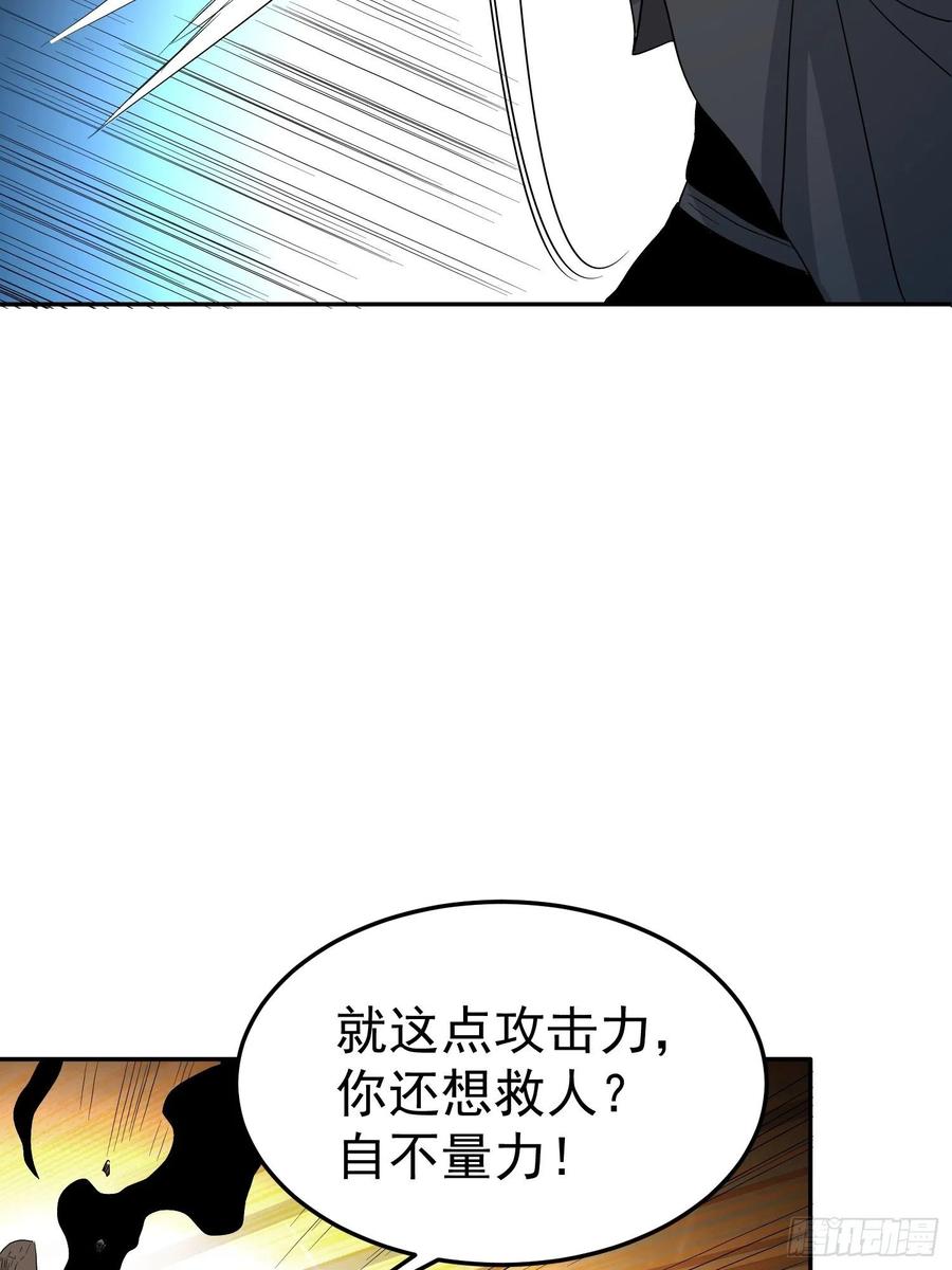 第62话 陪葬吧！2