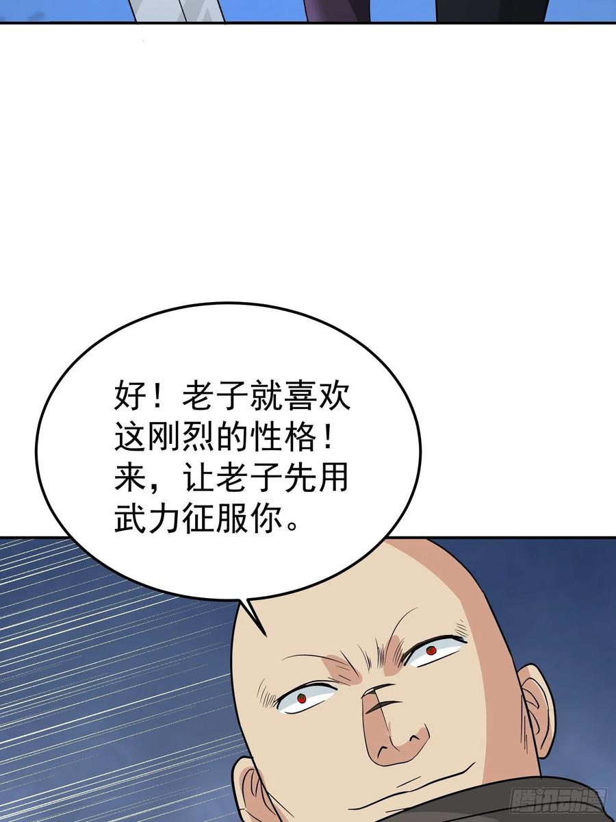 第62话 陪葬吧！22