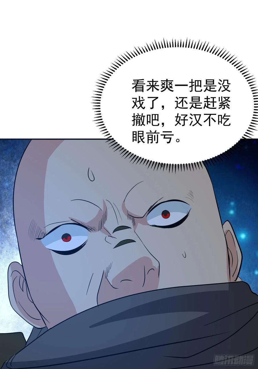 第62话 陪葬吧！41