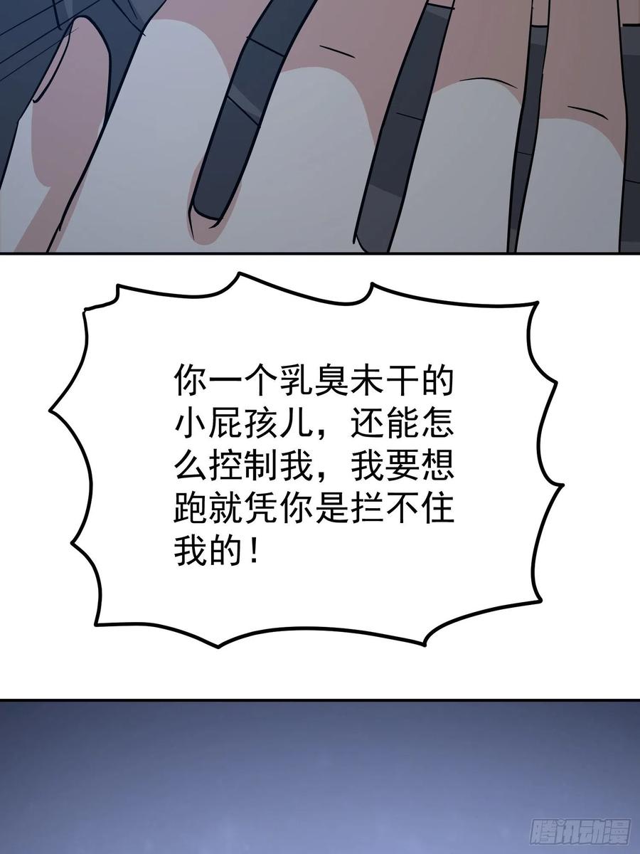 第62话 陪葬吧！49