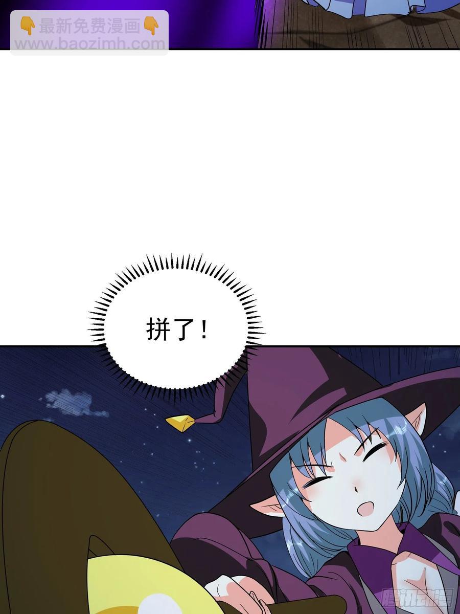 第62话 陪葬吧！5