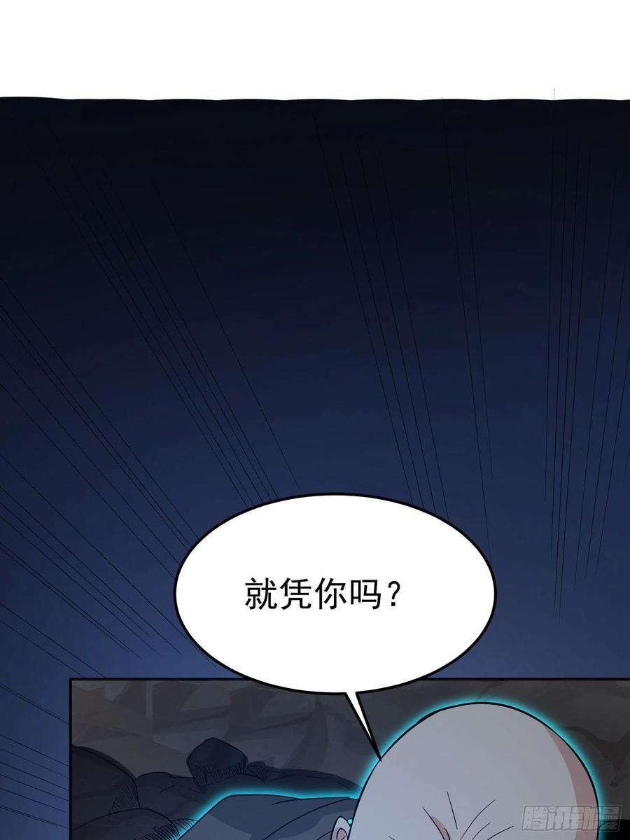 第62话 陪葬吧！51