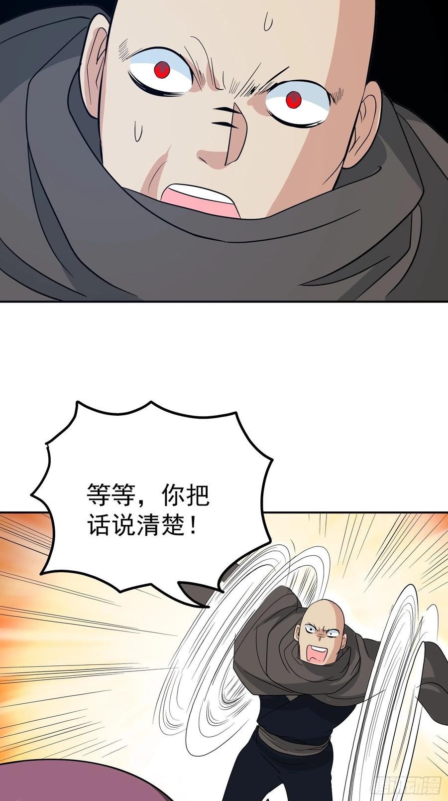 第62话 陪葬吧！65