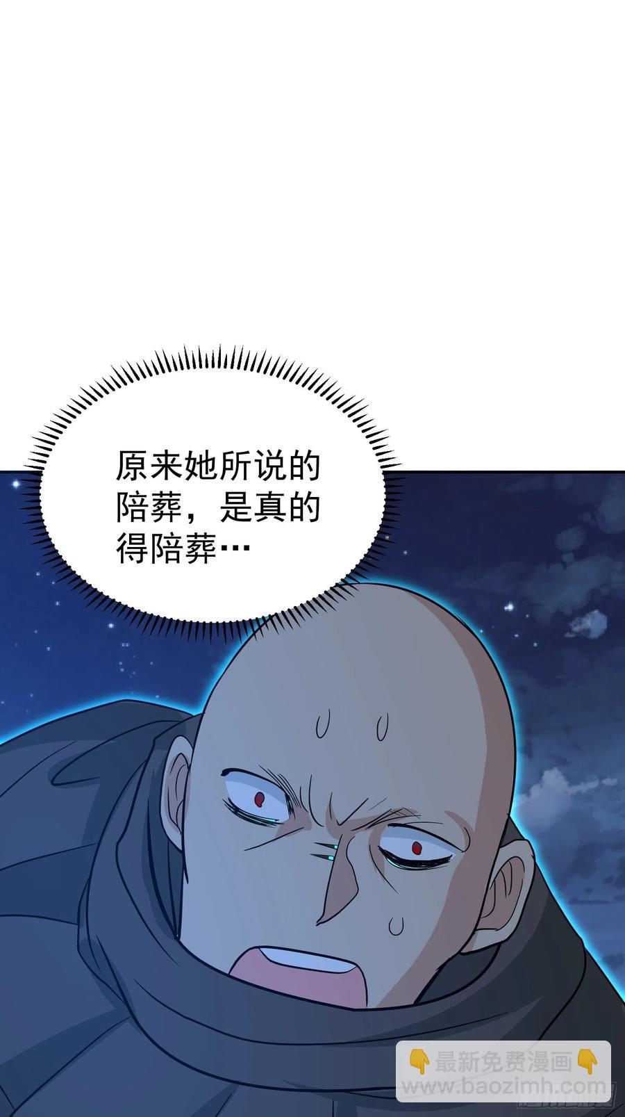 第62话 陪葬吧！68