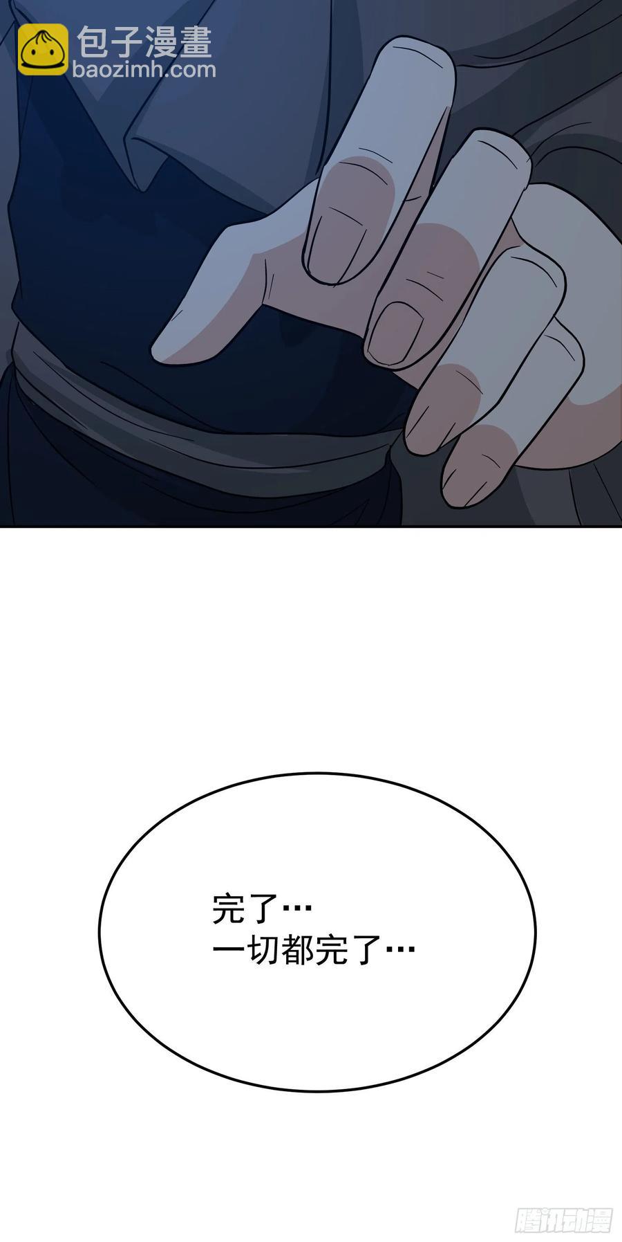 第62话 陪葬吧！69