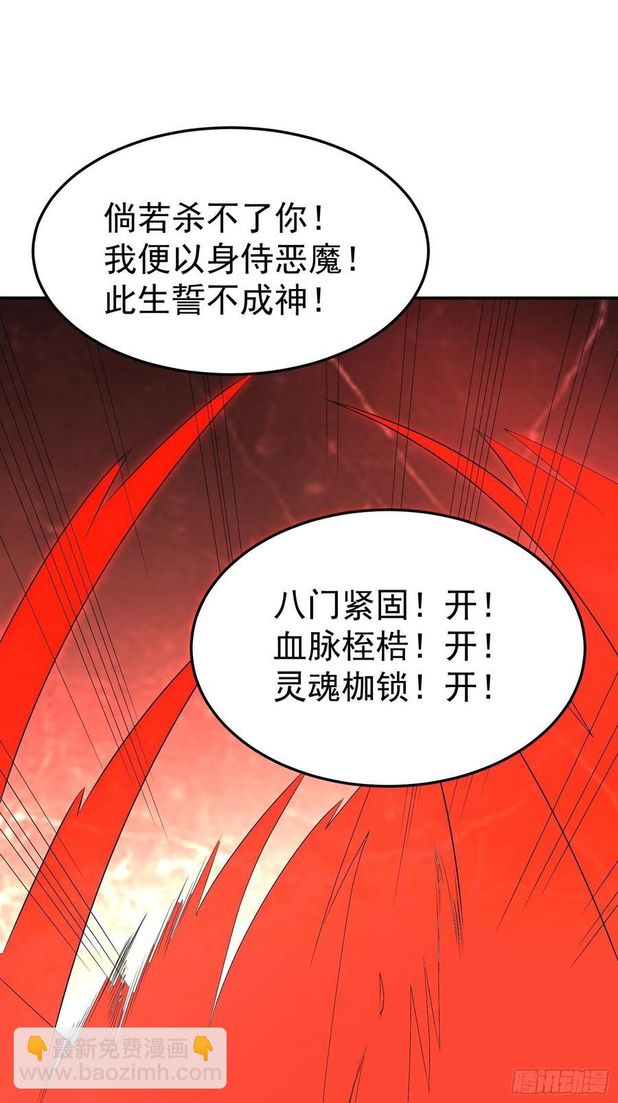第64话 阿修罗上身1