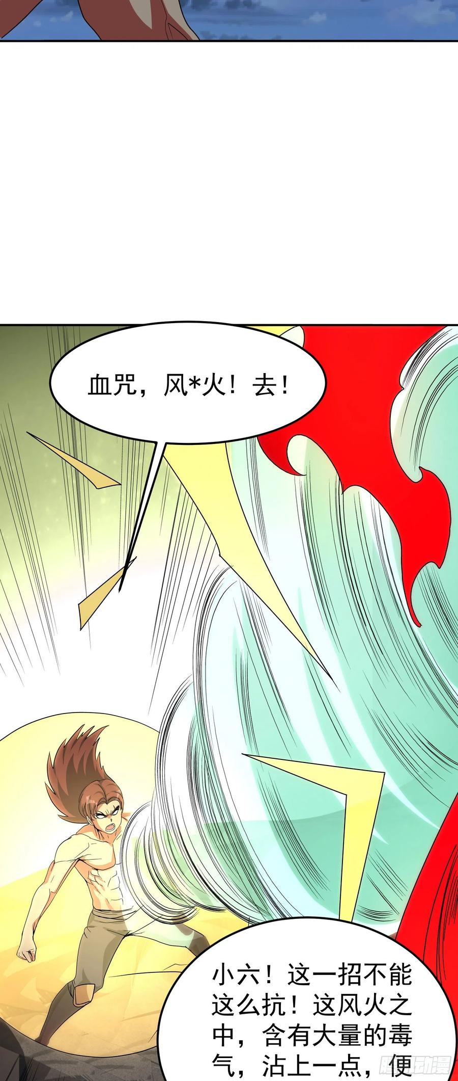 第64话 阿修罗上身19