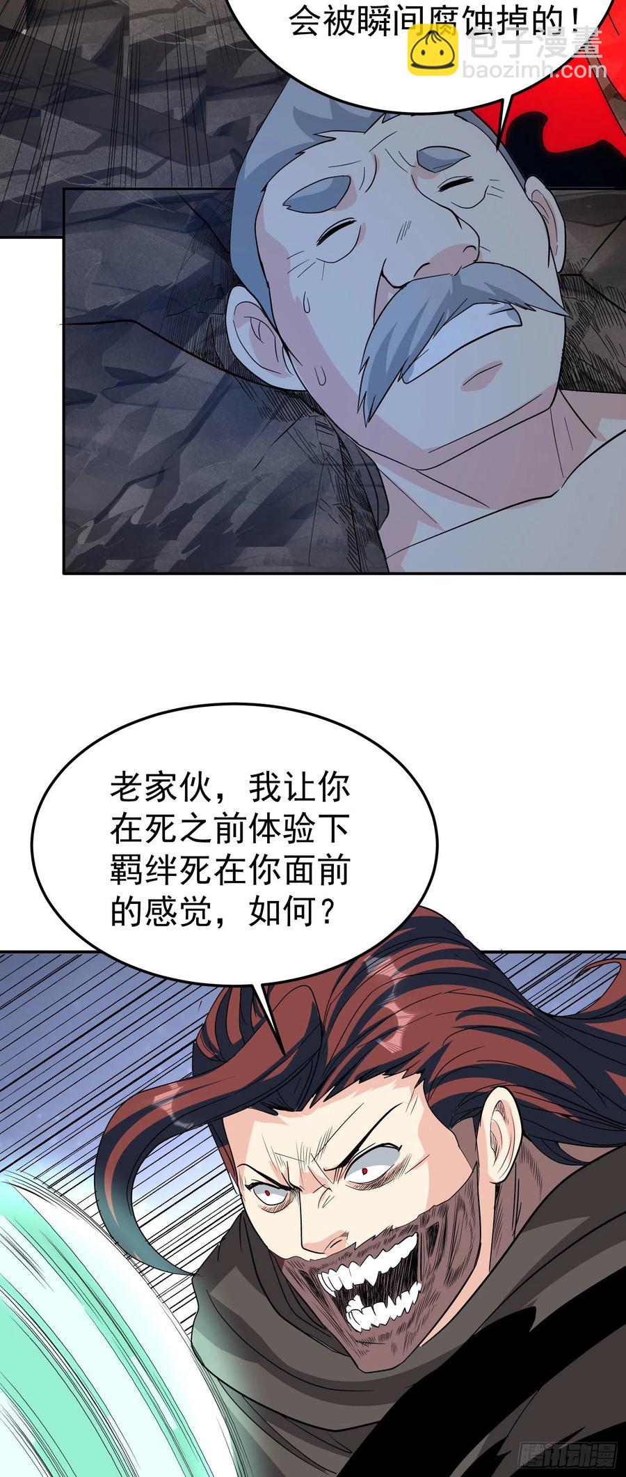 第64话 阿修罗上身20