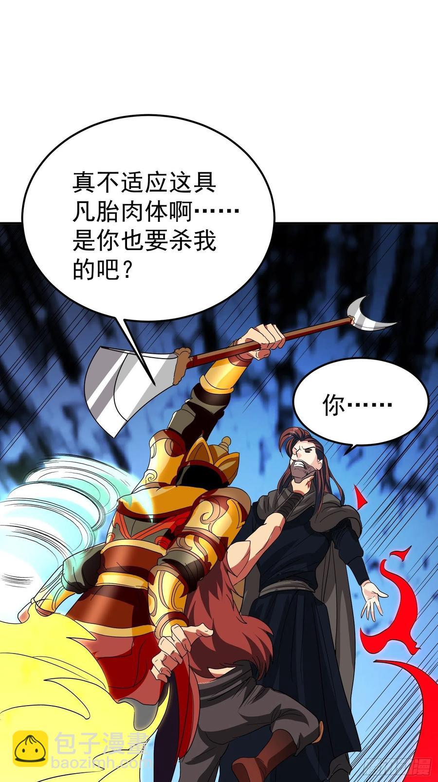 第64话 阿修罗上身25