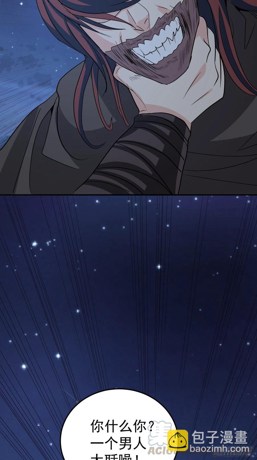 第64话 阿修罗上身27