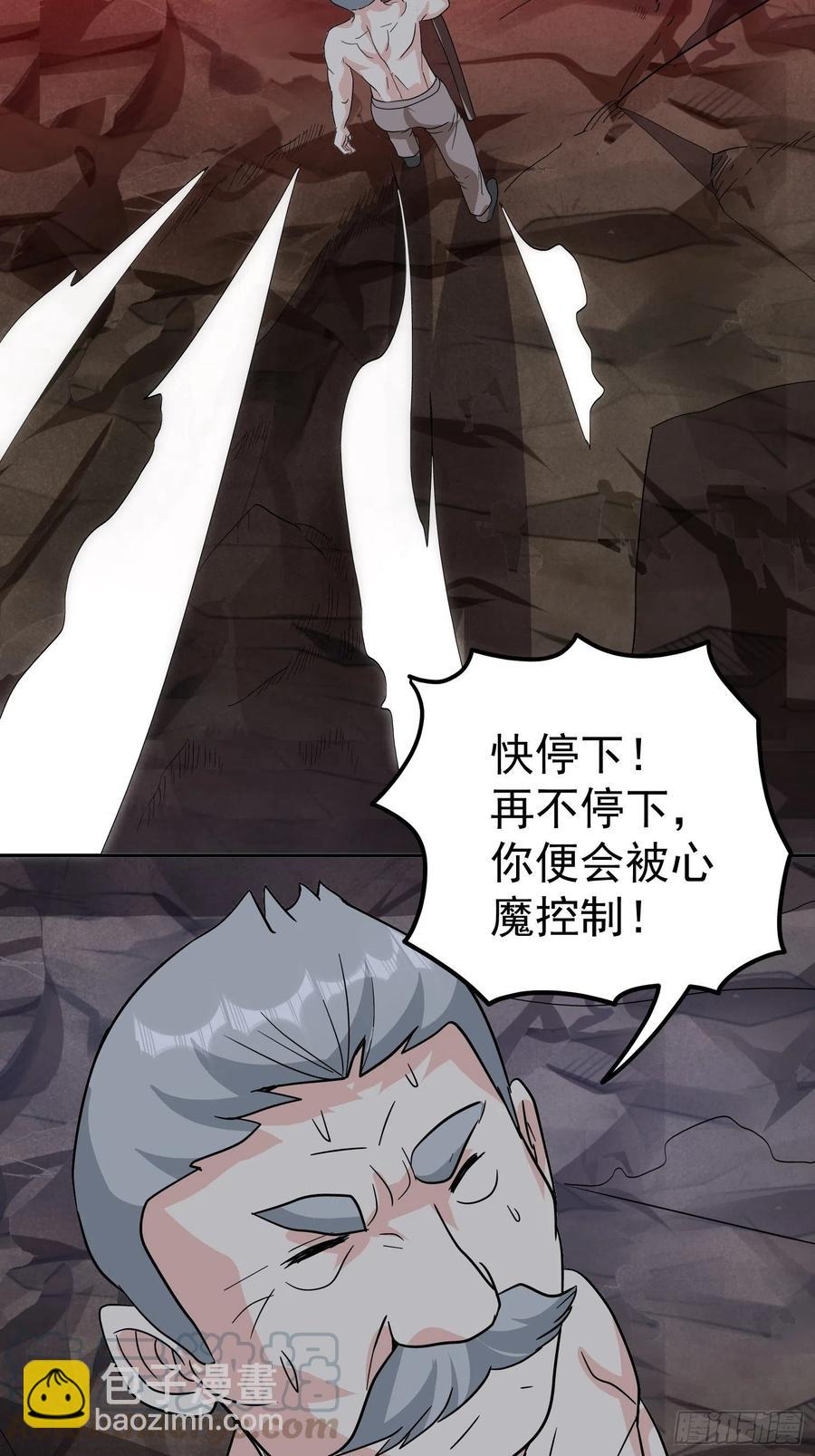 第64话 阿修罗上身3