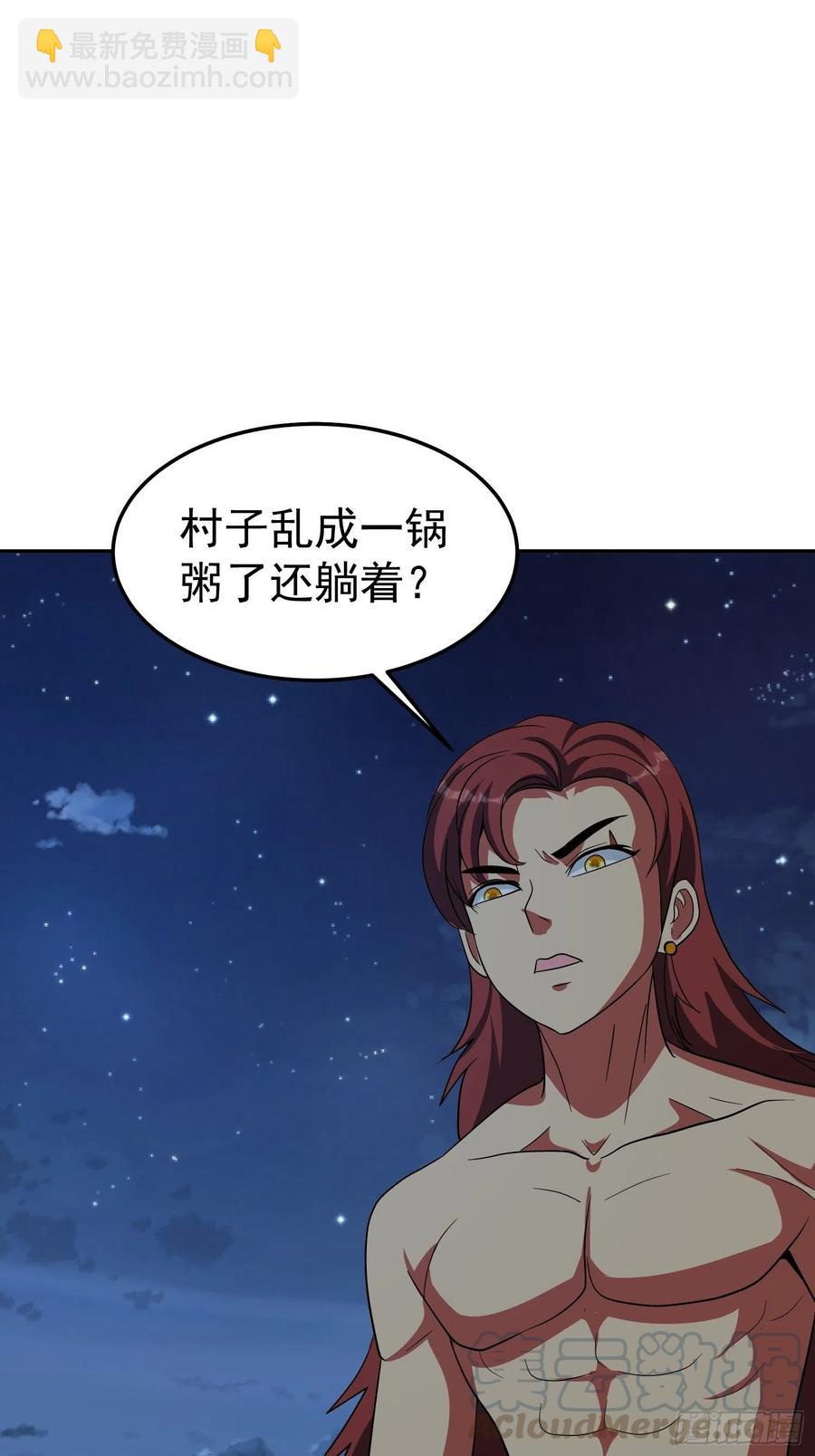 第64话 阿修罗上身33